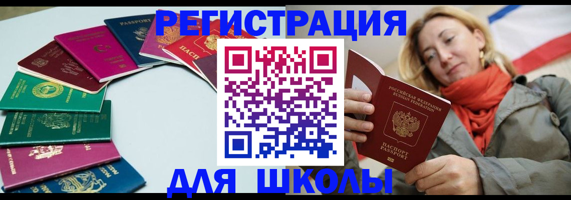 прописка в Конаково