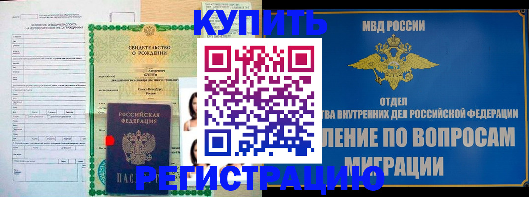 прописка паспорт в Конаково