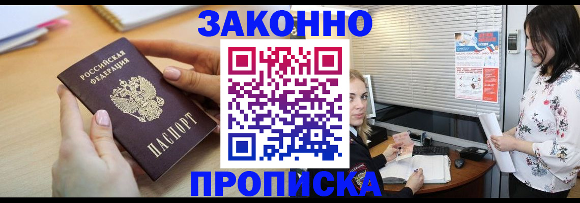 временная регистрация гарантия в Конаково